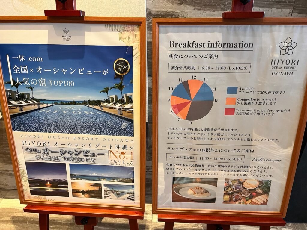 HIYORIオーシャンリゾート沖縄 一休案内ポップ