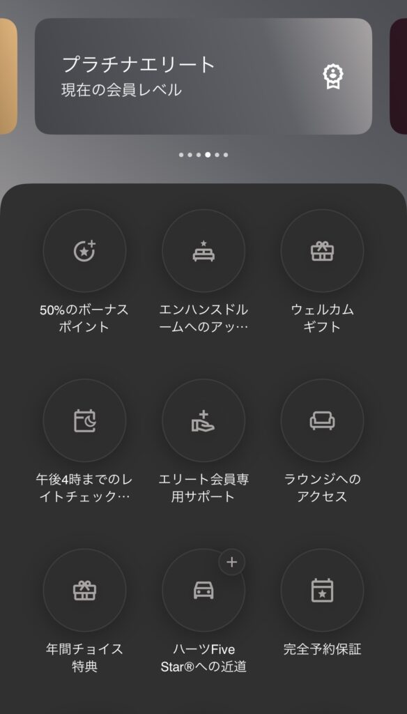 ザ・リッツ・カールトン沖縄 一休予約明細