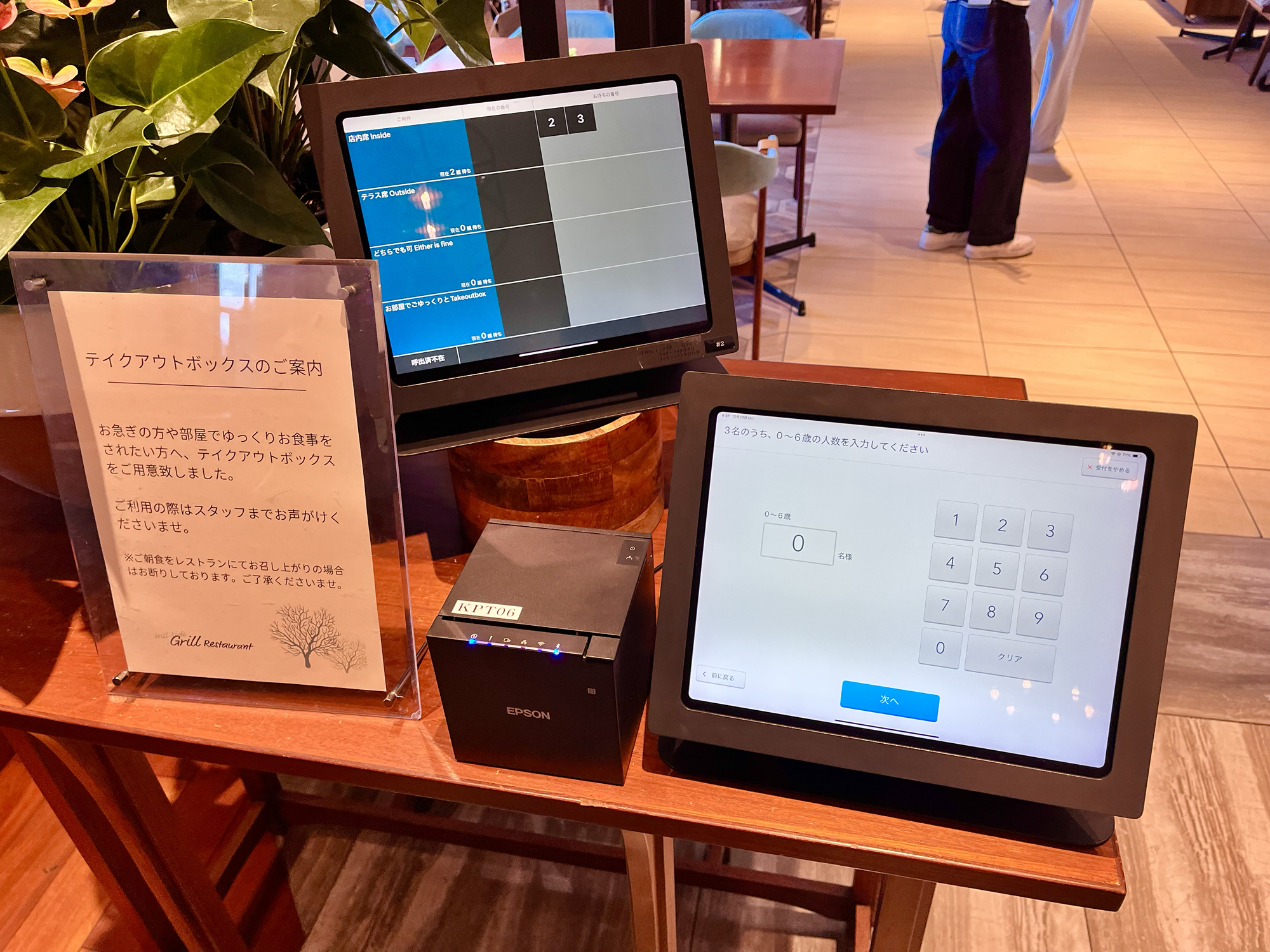 HIYORIオーシャンリゾート沖縄 朝食会場前の受付発券機